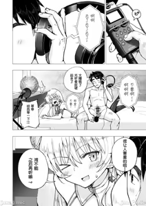 Page 366 of パパ活はじめました1-8 - preview thumbnail