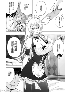 Page 370 of パパ活はじめました1-8 - preview thumbnail
