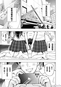 Page 375 of パパ活はじめました1-8 - preview thumbnail