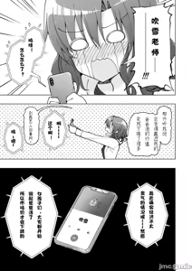 Page 381 of パパ活はじめました1-8 - preview thumbnail