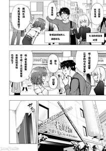Page 384 of パパ活はじめました1-8 - preview thumbnail