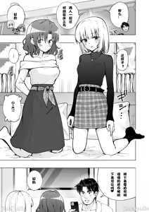 Page 387 of パパ活はじめました1-8 - preview thumbnail