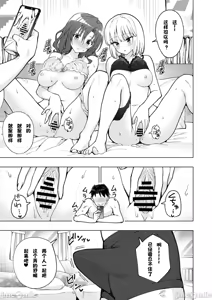 Page 391 of パパ活はじめました1-8 - preview thumbnail