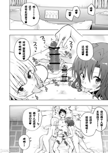 Page 392 of パパ活はじめました1-8 - preview thumbnail