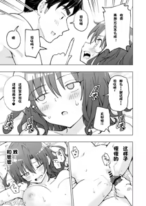 Page 395 of パパ活はじめました1-8 - preview thumbnail