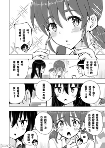 Page 412 of パパ活はじめました1-8 - preview thumbnail