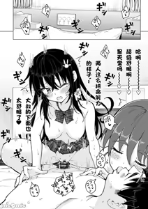 Page 420 of パパ活はじめました1-8 - preview thumbnail