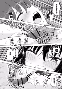 Page 426 of パパ活はじめました1-8 - preview thumbnail