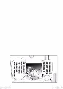 Page 435 of パパ活はじめました1-8 - preview thumbnail