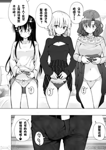 Page 445 of パパ活はじめました1-8 - preview thumbnail