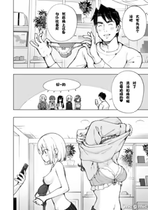 Page 447 of パパ活はじめました1-8 - preview thumbnail