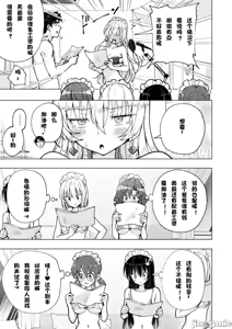 Page 452 of パパ活はじめました1-8 - preview thumbnail