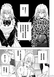 Page 454 of パパ活はじめました1-8 - preview thumbnail