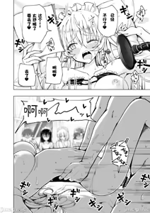 Page 457 of パパ活はじめました1-8 - preview thumbnail