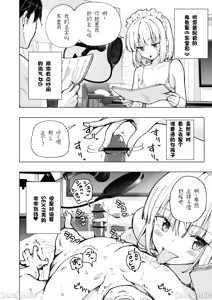 Page 461 of パパ活はじめました1-8 - preview thumbnail