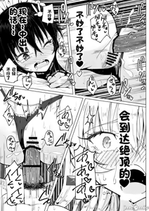 Page 484 of パパ活はじめました1-8 - preview thumbnail