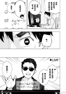 Page 494 of パパ活はじめました1-8 - preview thumbnail