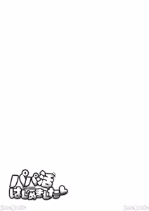 Page 498 of パパ活はじめました1-8 - preview thumbnail