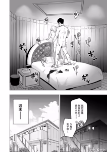 Page 71 of パパ活はじめました1-8 - preview thumbnail