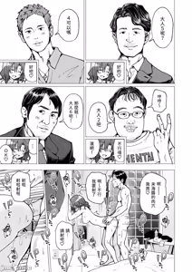 Page 86 of パパ活はじめました1-8 - preview thumbnail