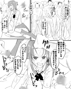 Page 16 of Chika Roudousha Bukkake Beit - preview thumbnail