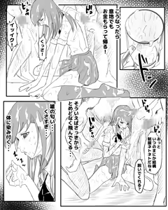 Page 19 of Chika Roudousha Bukkake Beit - preview thumbnail