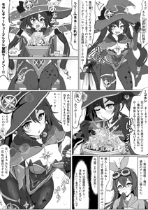Page 2 of Mona no Himitsu - preview thumbnail