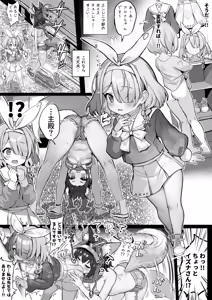 Page 2 of Seiyoku ga Tsuyosugiru Hatsujouki no Izuna ni Shiboritorareru Shota Sensei - preview thumbnail