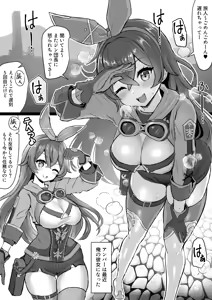 Amber ga Venti ni Netorareru Hanashi — hentai manga cover on Fhentai