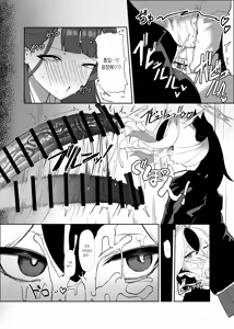 Page 16 of 68cm Outlaw - Problem Solver 68 | 68cm 무법자 - 흥신소68 - preview thumbnail