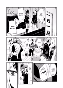 Page 3 of 68cm Outlaw - Problem Solver 68 | 68cm 무법자 - 흥신소68 - preview thumbnail