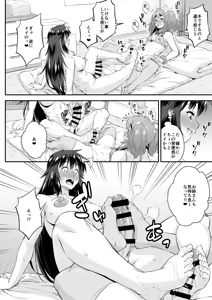Page 16 of Avatar Trance! 14 - preview thumbnail