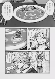 Page 14 of Tonight at That Restraunt... - preview thumbnail