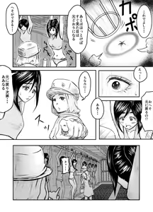 Page 23 of Tonight at That Restraunt... - preview thumbnail