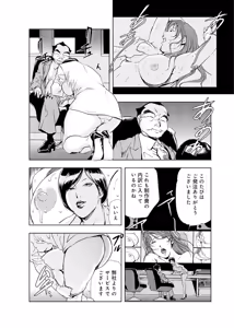 Page 162 of Nikuhisyo Yukiko [Extended Edition] Vol.2 - preview thumbnail
