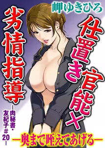 Page 171 of Nikuhisyo Yukiko [Extended Edition] Vol.2 - preview thumbnail