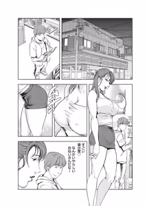 Page 180 of Nikuhisyo Yukiko [Extended Edition] Vol.2 - preview thumbnail