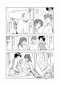 Page 185 of Nikuhisyo Yukiko [Extended Edition] Vol.2 - preview thumbnail