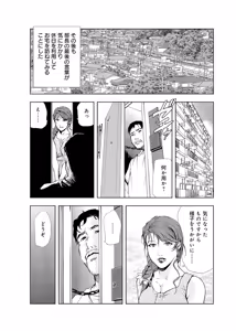 Page 202 of Nikuhisyo Yukiko [Extended Edition] Vol.2 - preview thumbnail