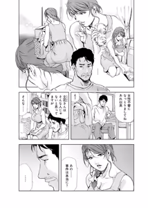 Page 204 of Nikuhisyo Yukiko [Extended Edition] Vol.2 - preview thumbnail