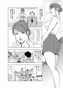Page 220 of Nikuhisyo Yukiko [Extended Edition] Vol.2 - preview thumbnail
