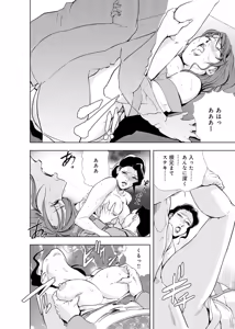 Page 236 of Nikuhisyo Yukiko [Extended Edition] Vol.2 - preview thumbnail