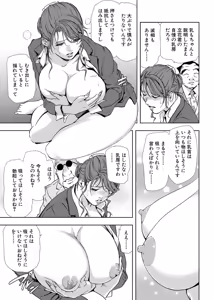 Page 279 of Nikuhisyo Yukiko [Extended Edition] Vol.2 - preview thumbnail