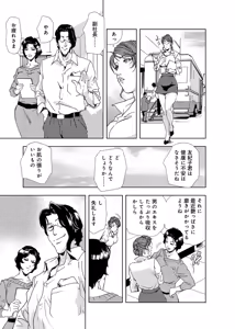 Page 85 of Nikuhisyo Yukiko [Extended Edition] Vol.2 - preview thumbnail