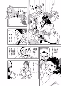 Page 88 of Nikuhisyo Yukiko [Extended Edition] Vol.2 - preview thumbnail