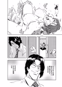Page 98 of Nikuhisyo Yukiko [Extended Edition] Vol.2 - preview thumbnail