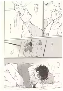Page 20 of Amai Seikatsu - preview thumbnail