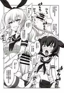 Page 103 of 【个人整合】Futanari JK DeliHeal-jou ga Shasei Kanri to Gyaku Anaru - preview thumbnail