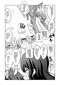 Page 164 of 【个人整合】Futanari JK DeliHeal-jou ga Shasei Kanri to Gyaku Anaru - preview thumbnail