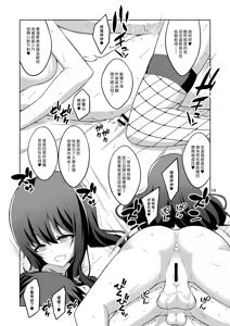 Page 169 of 【个人整合】Futanari JK DeliHeal-jou ga Shasei Kanri to Gyaku Anaru - preview thumbnail